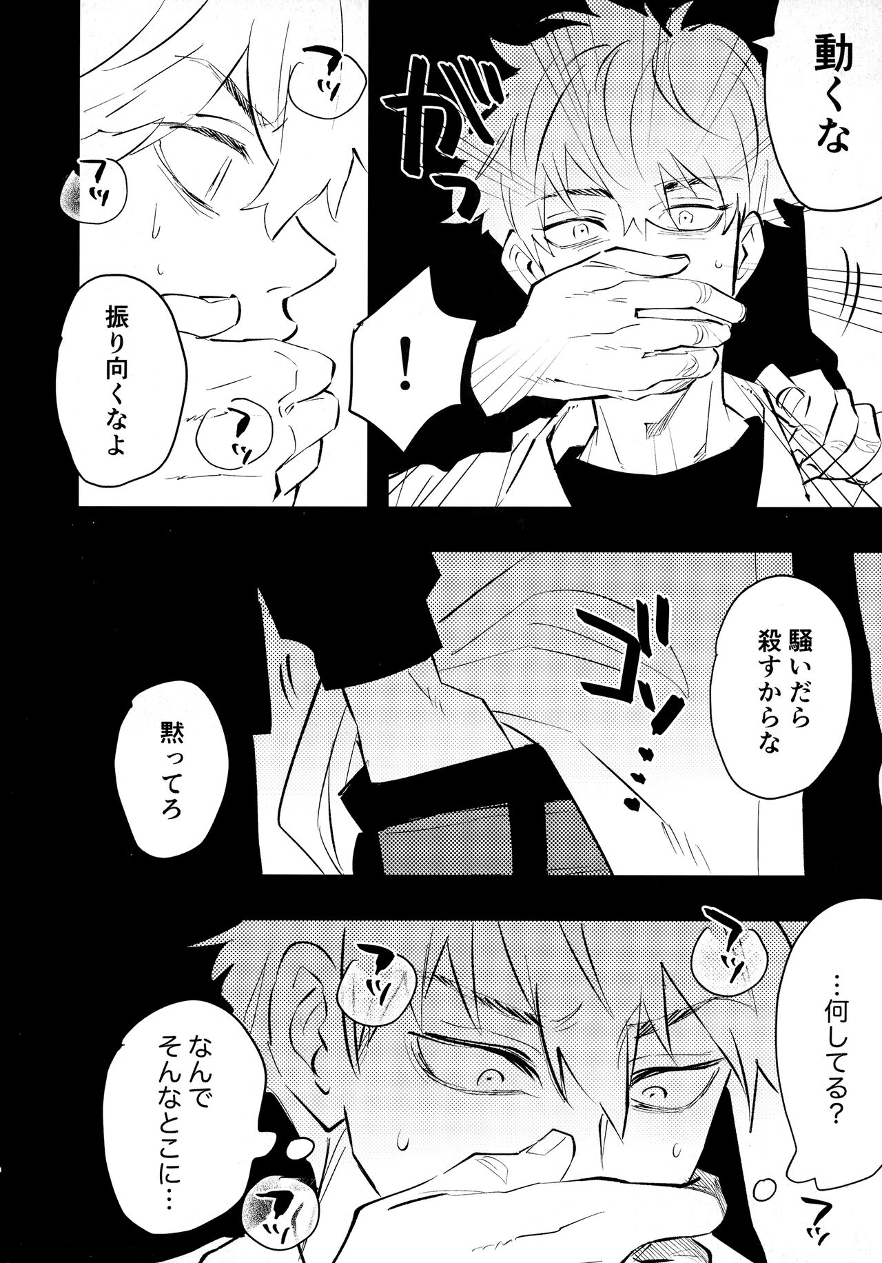 陸光虐待本 page 3 full