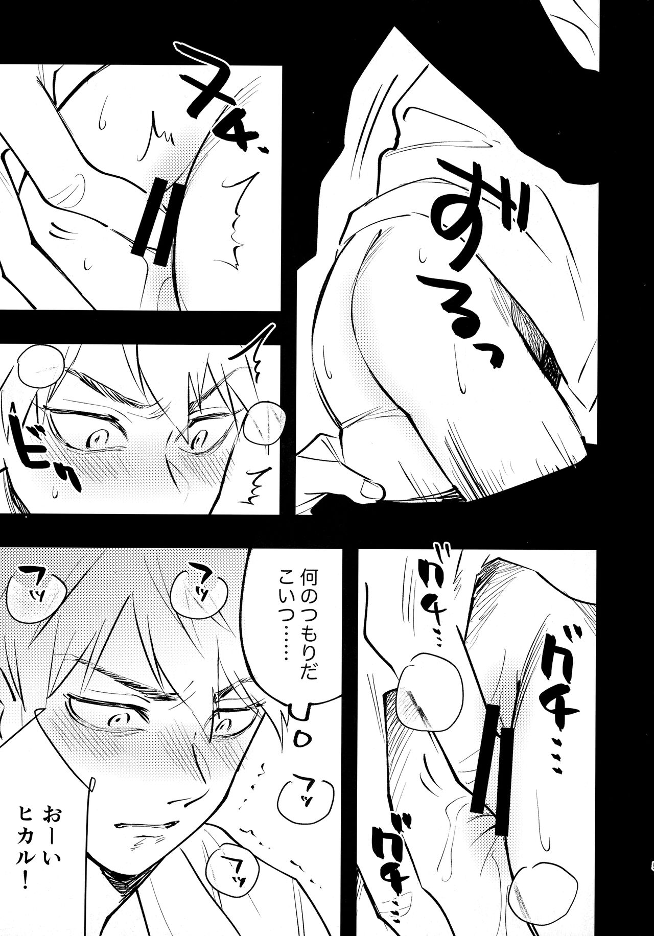 陸光虐待本 page 4 full