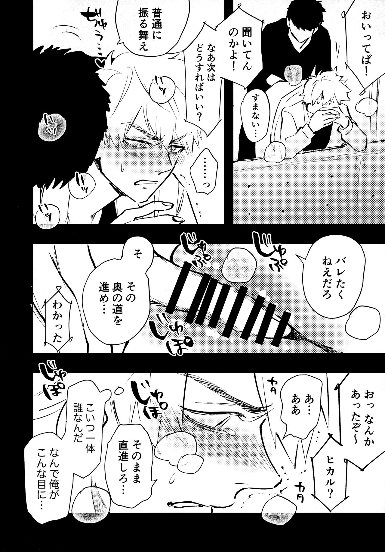 陸光虐待本 page 5 full