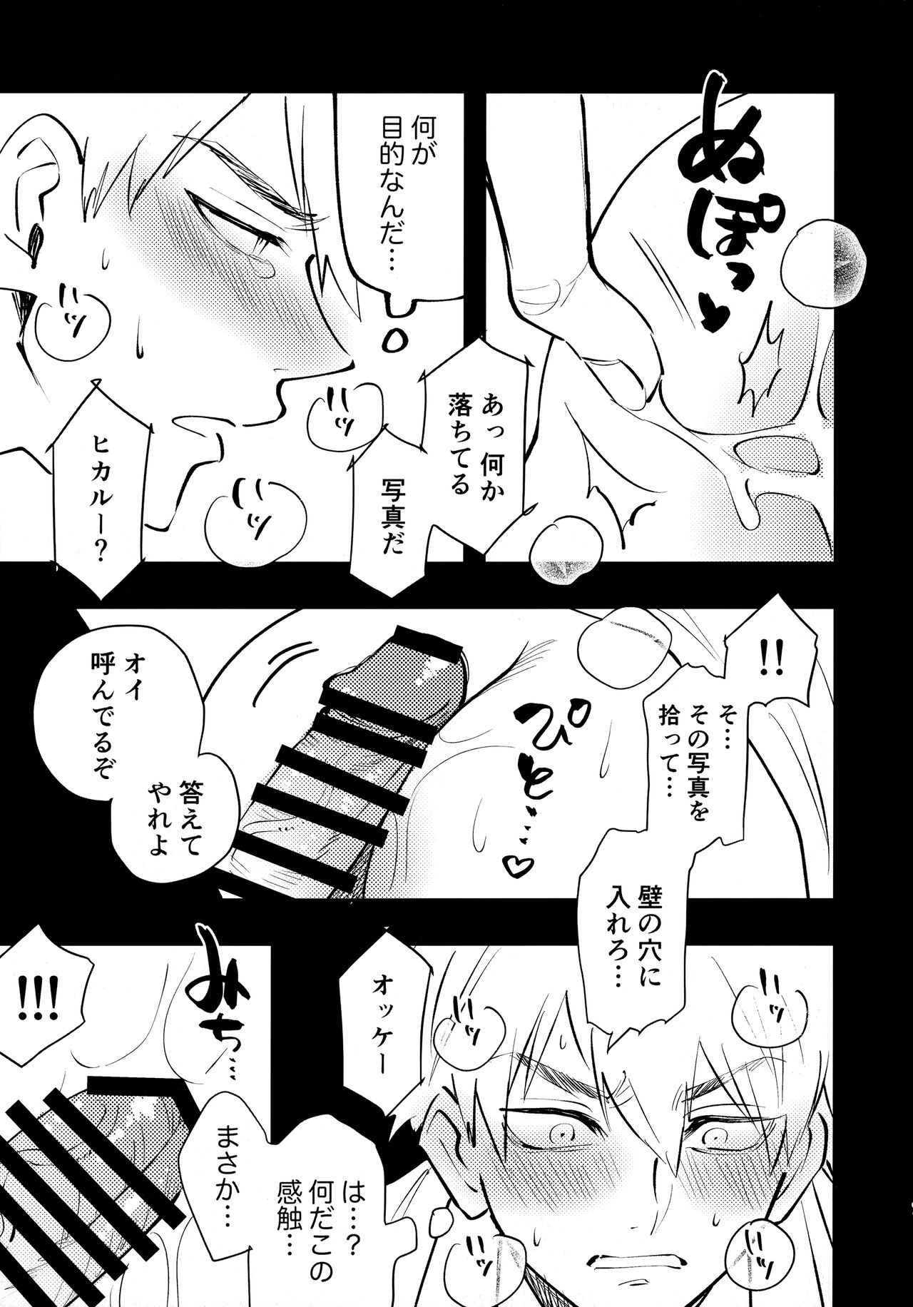 陸光虐待本 page 6 full