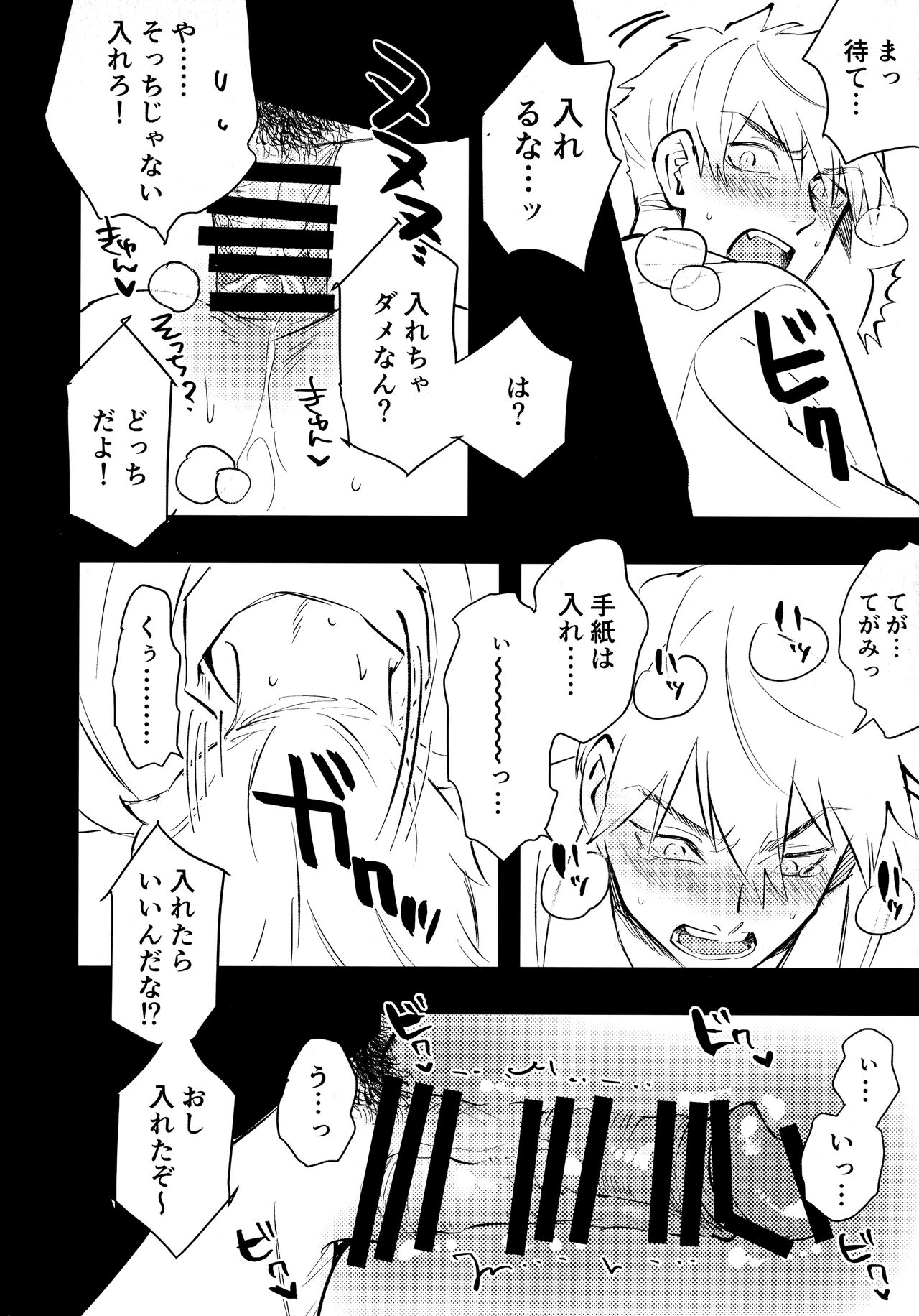 陸光虐待本 page 7 full