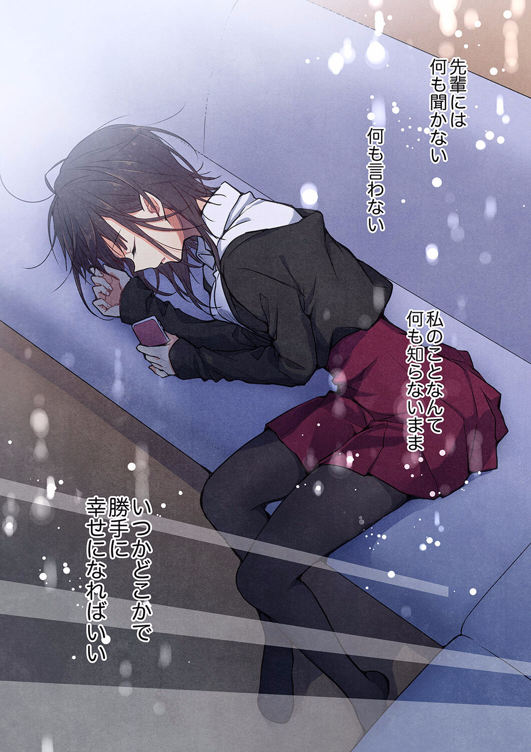 Even if you call it love 28 page 6 full