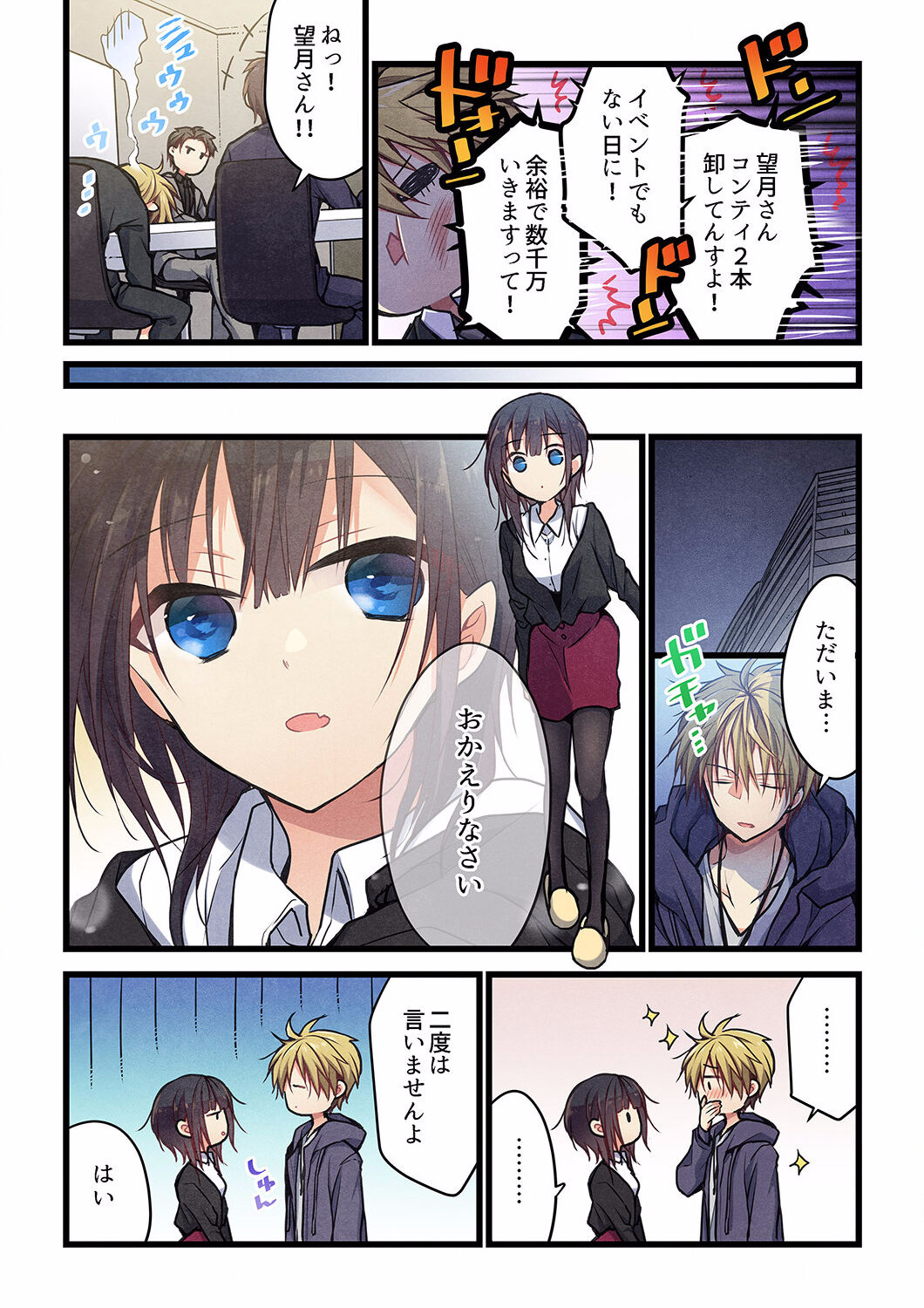 Even if you call it love 28 page 8 full