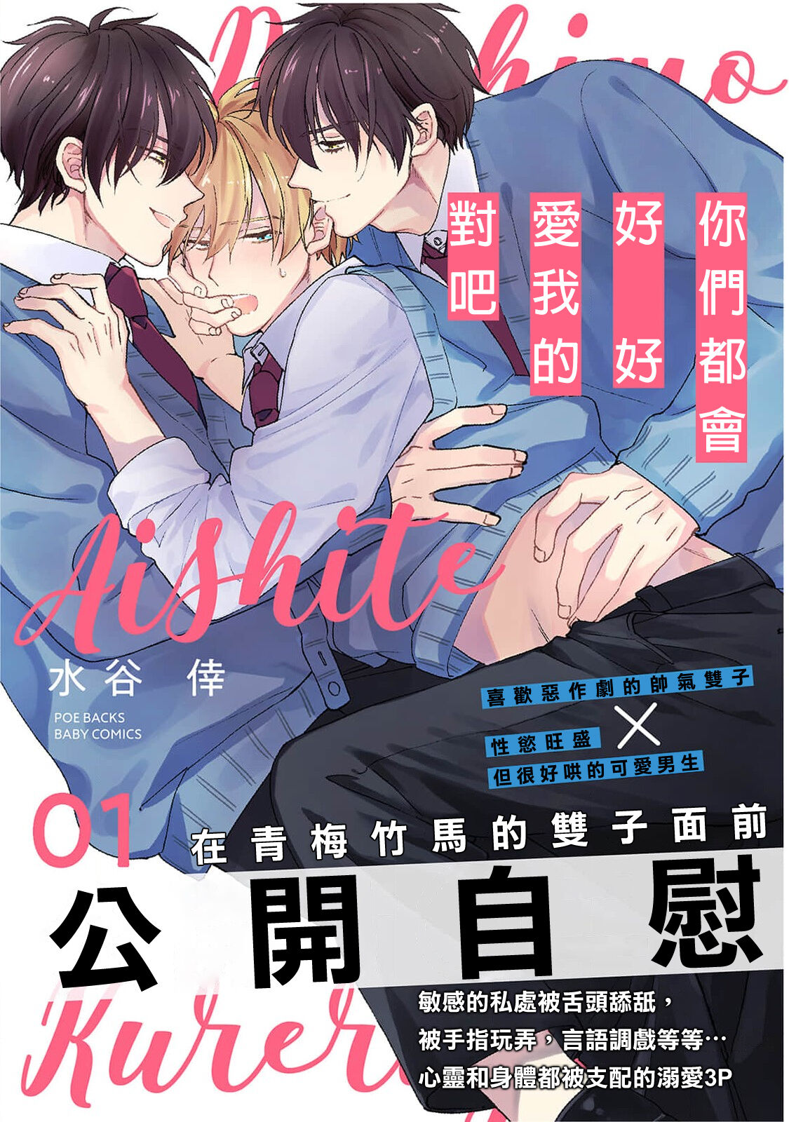 Dotchi mo itoshite kureru yo ne | 你们都会好好爱我的对吧？1 page 2 full