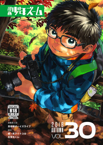Manga Shounen Zoom Vol. 30 cover