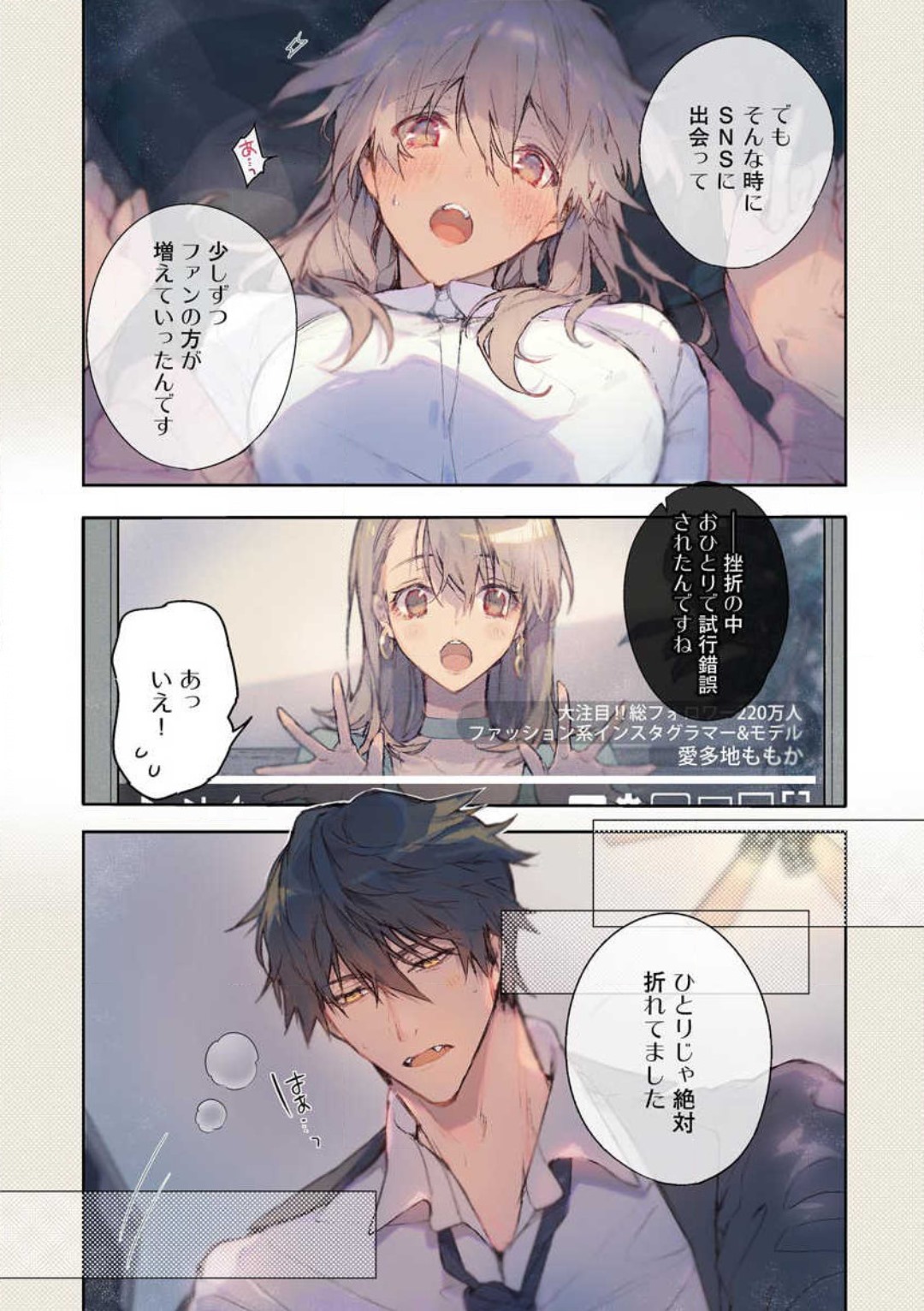 Inukai-san wa Kakure Dekiai Joushi - Konya Dake wa 