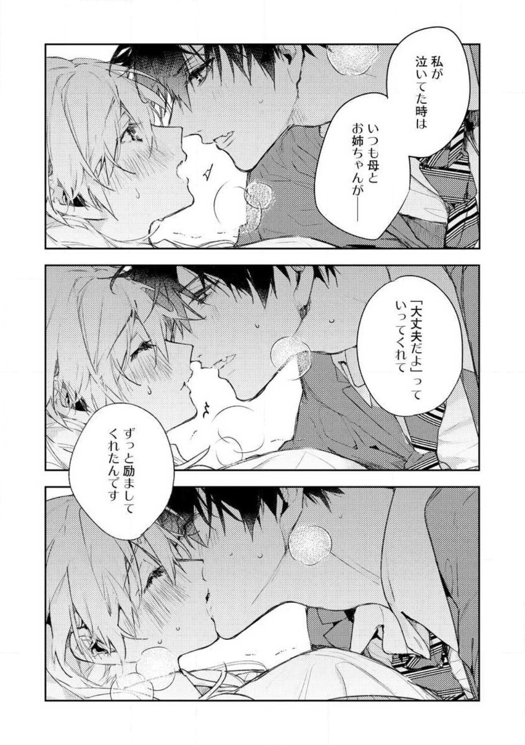 Inukai-san wa Kakure Dekiai Joushi - Konya Dake wa 
