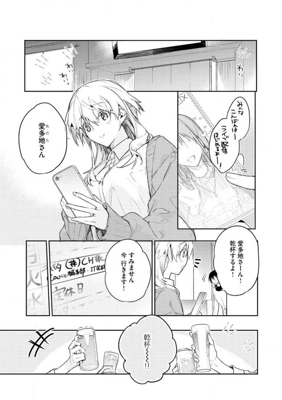 Inukai-san wa Kakure Dekiai Joushi - Konya Dake wa 