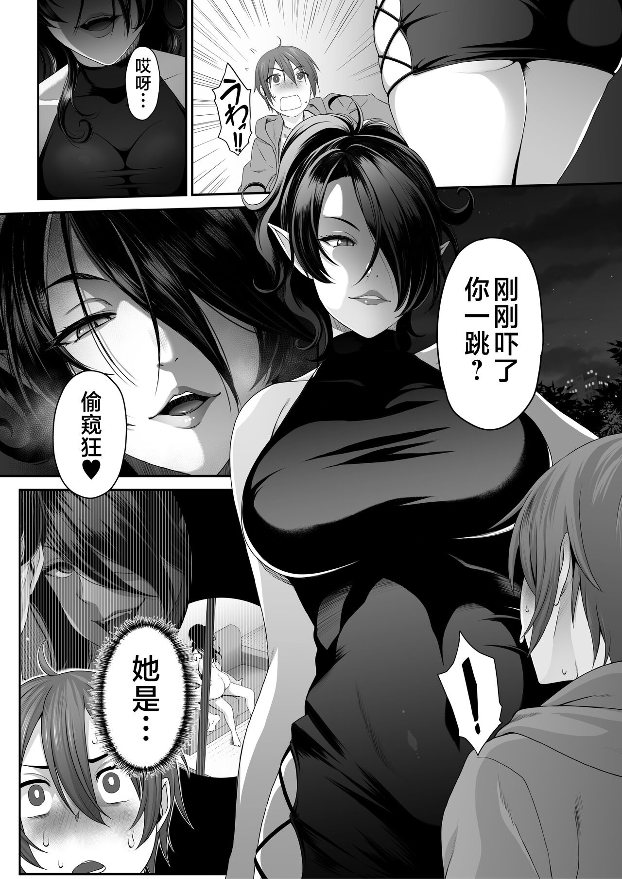 Inma no Onee-san ni Doutei Ochinchin to Oshiri o Torotoro ni Kaihatsu Sarechau Hanashi page 7 full