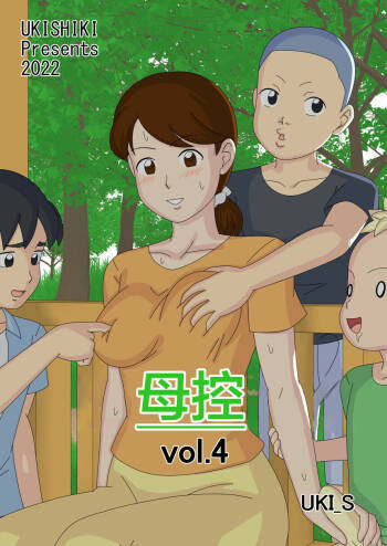 Nemureru Shishi | 沉睡的狮子 cover