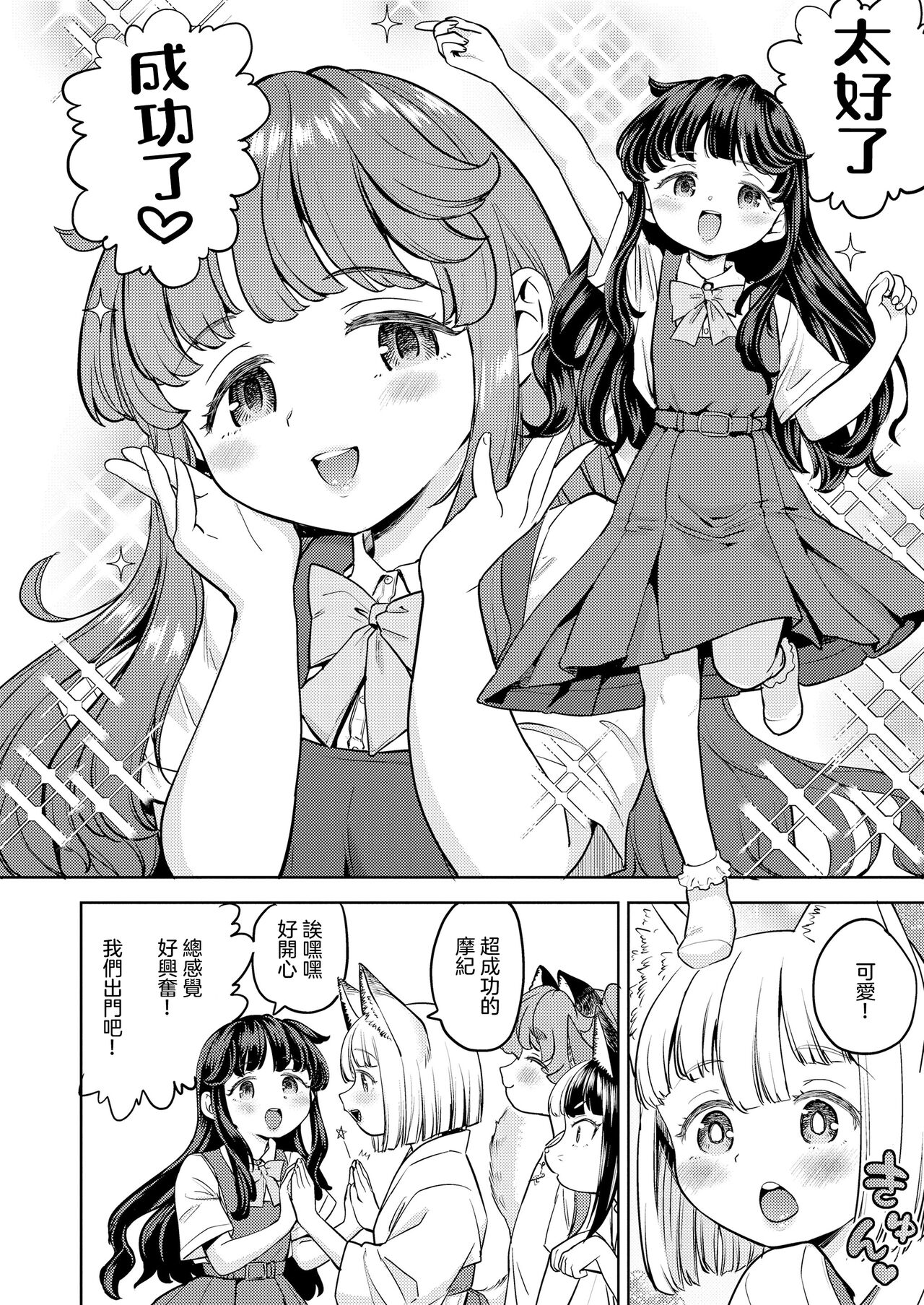 Makikomi Ch. 5 | 摩紀狐美 第5話 page 9 full
