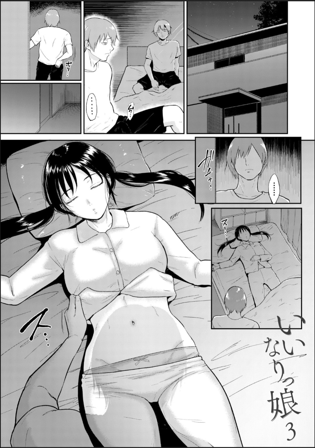 Iinarikko 3 page 2 full