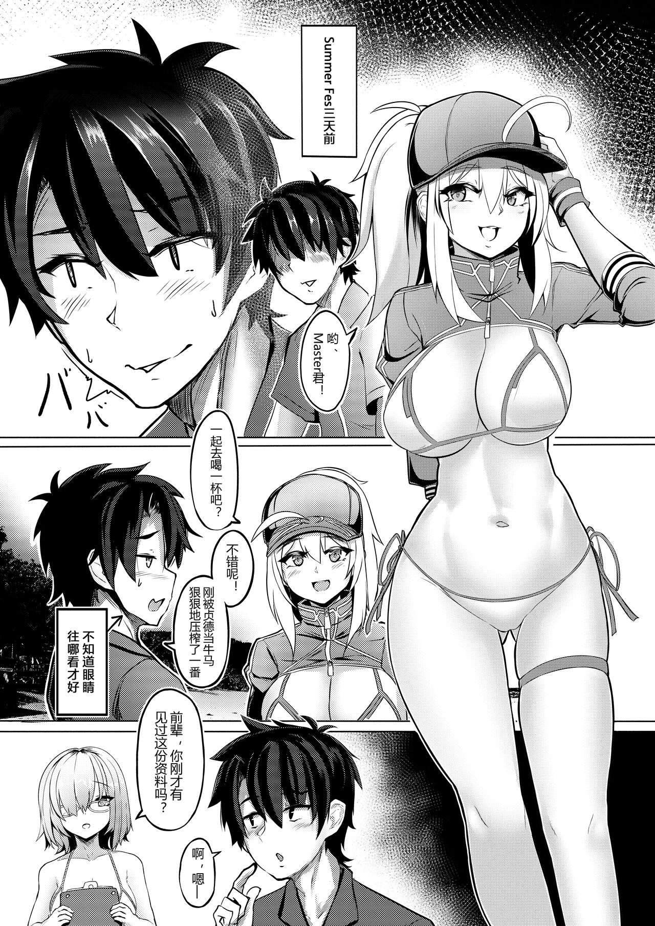 XX-san wa Asobitai! page 4 full