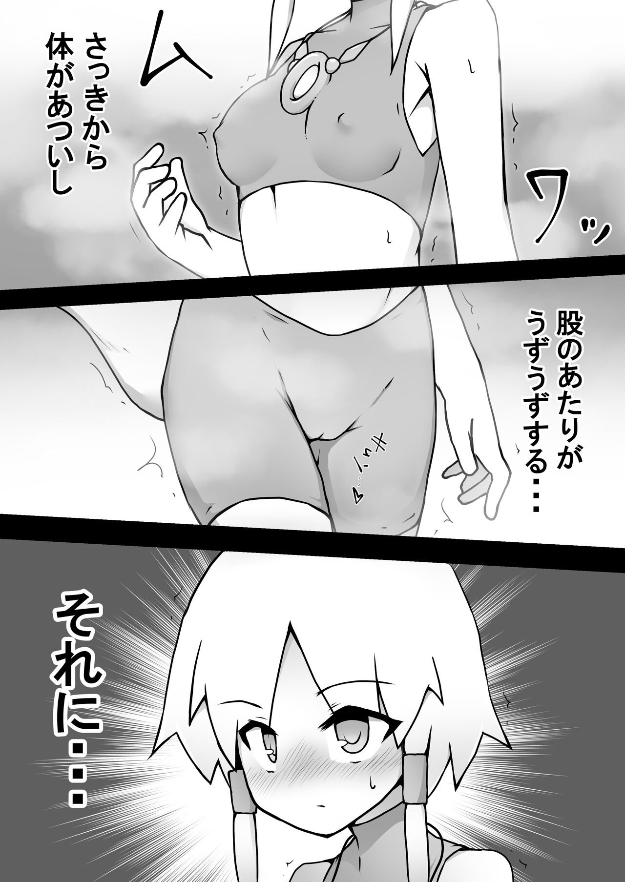 Ruka-chan to Shojo Kui no Dokutsu page 5 full
