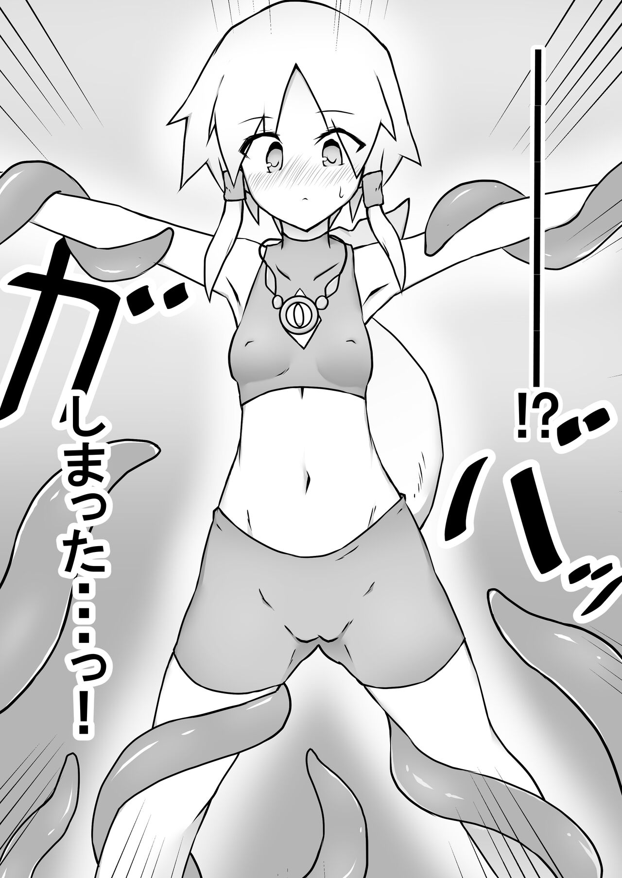 Ruka-chan to Shojo Kui no Dokutsu page 9 full