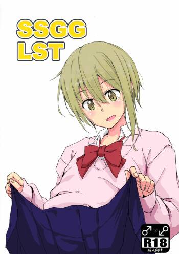 SSGG LST cover