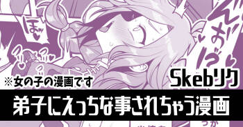 Onnanoko no Manga desu cover