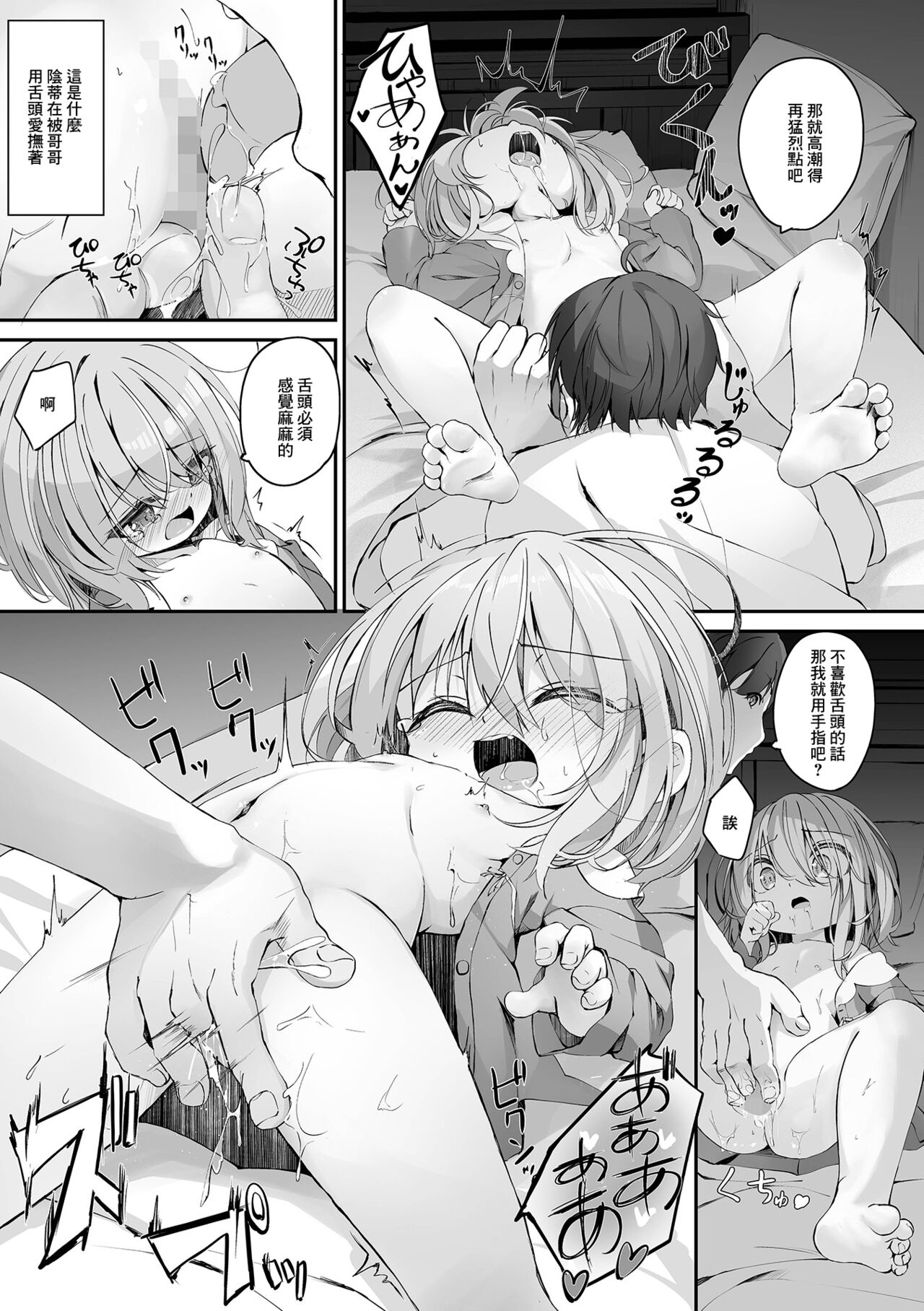Yokkyuu Fuman!? Iroha x Yume Ecchi page 7 full