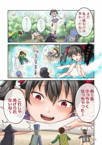 Marunomi manga `fearīzu pātikuru' cover