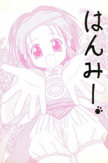 Hanmi. cover