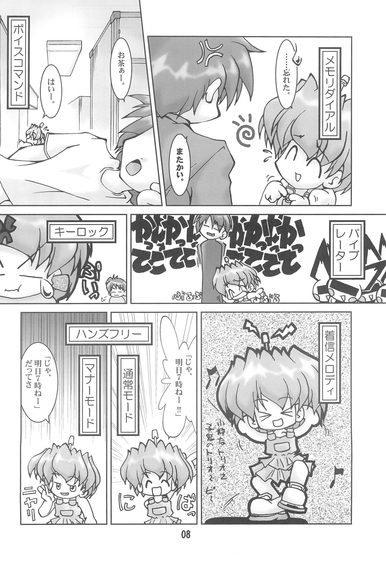 POPPET-2 page 10 full