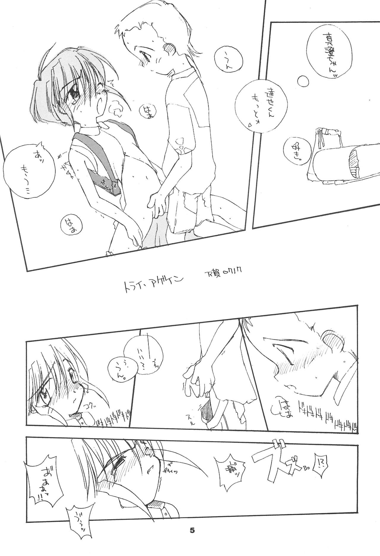 Liru 3 page 5 full