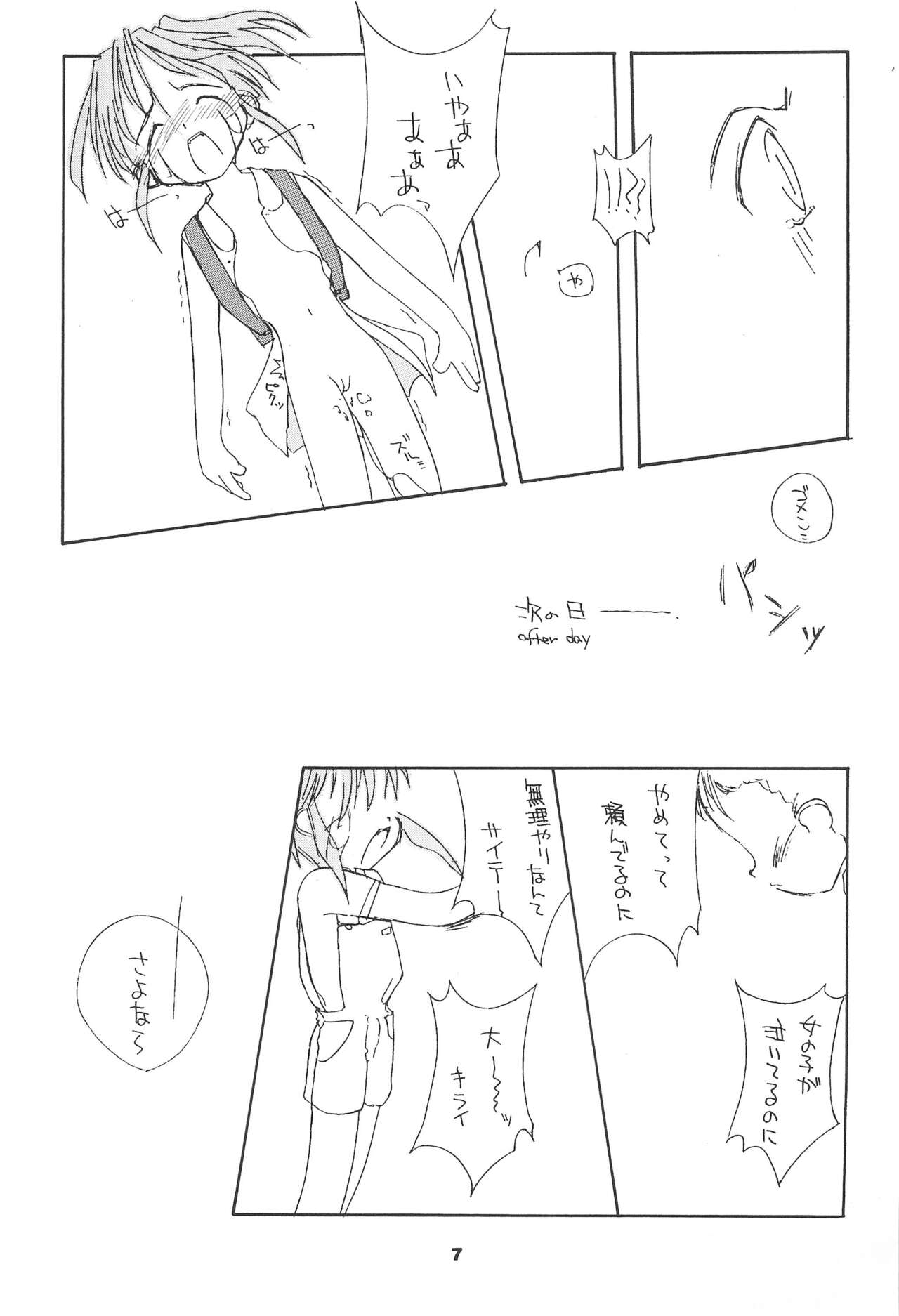 Liru 3 page 7 full