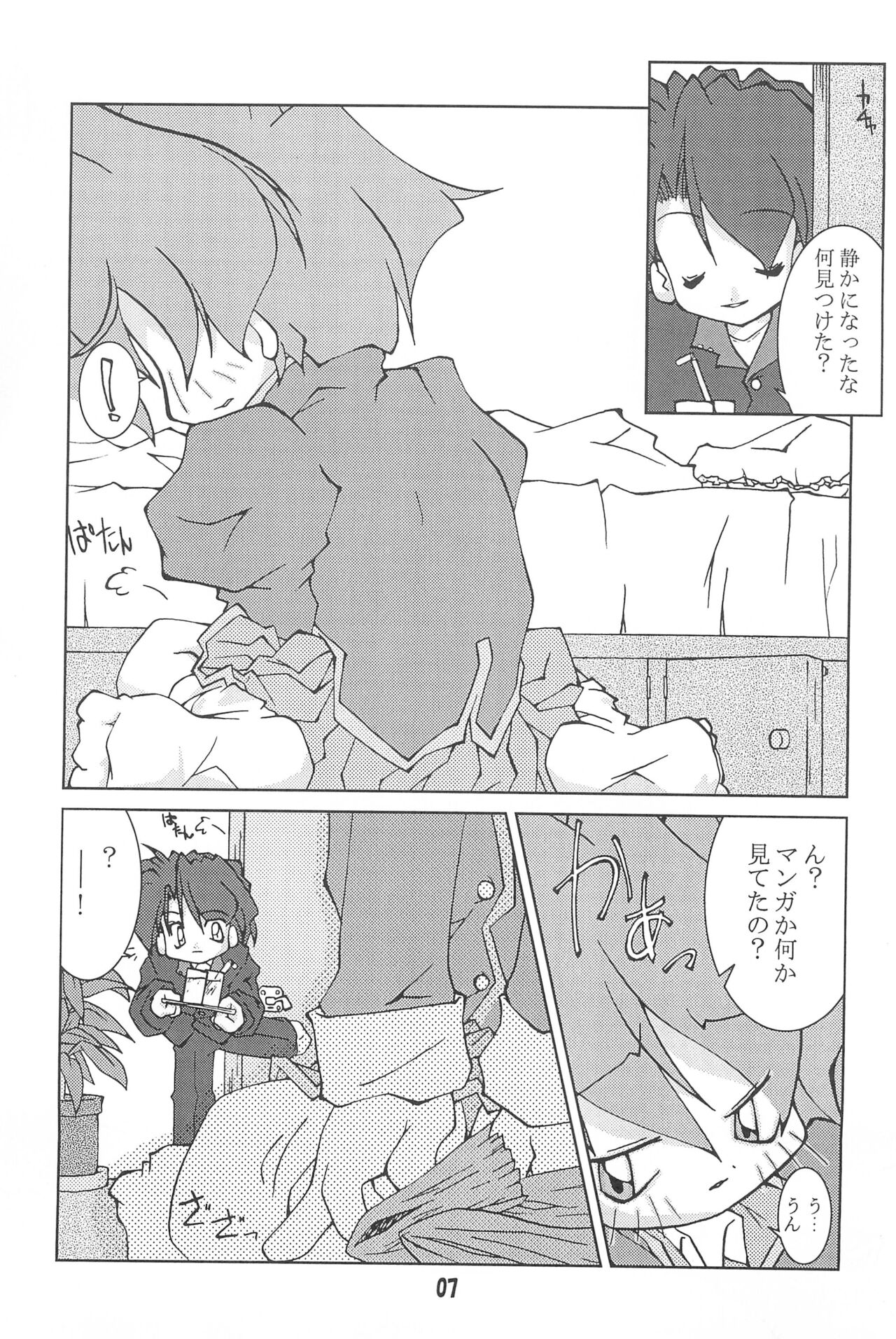 POPPET-1 page 9 full