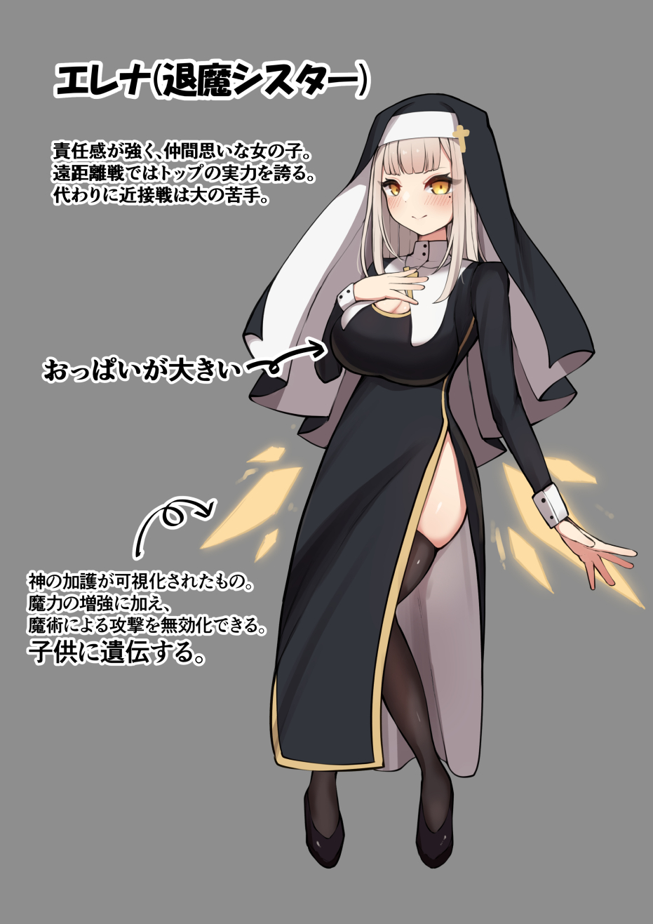 退魔シスター触手苗床本 page 2 full