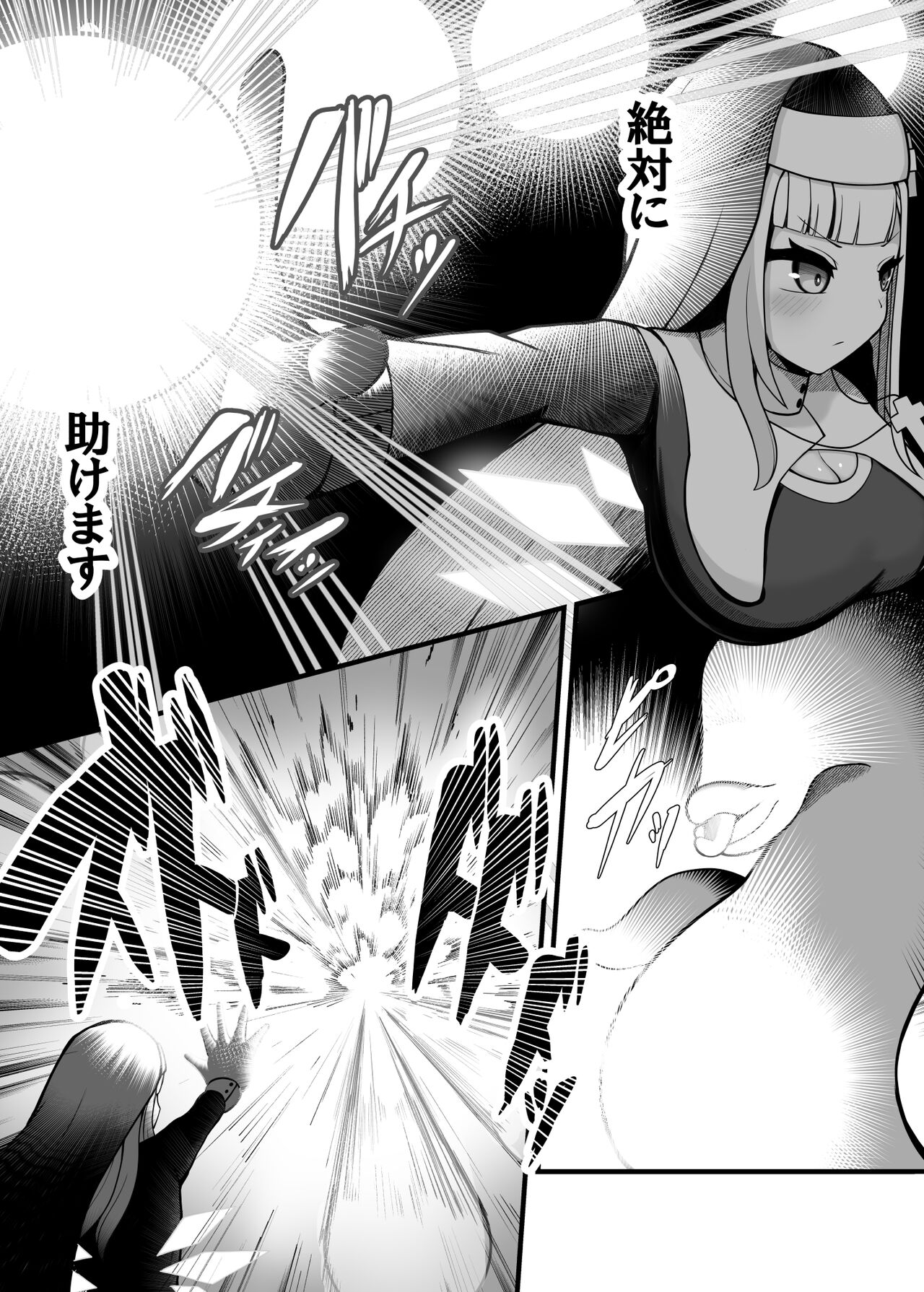 退魔シスター触手苗床本 page 5 full