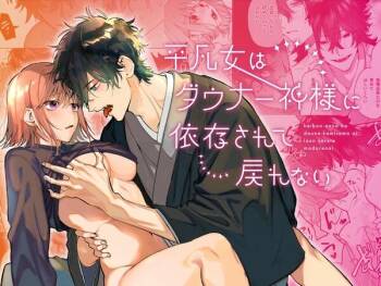 Heibon Onna wa Downer Kami-sama ni Izon sarete Modorenai cover
