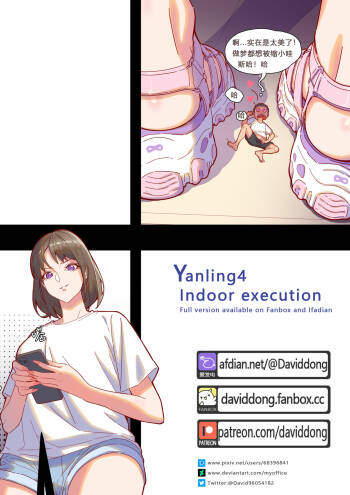 - Yanling4 Indoor execution cover