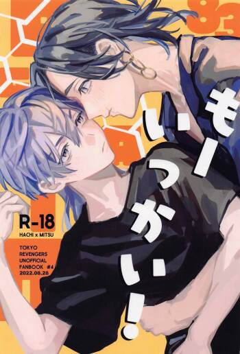 moikkai！ cover