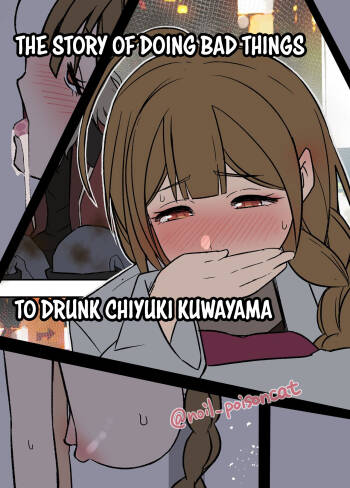 Deisui Shita Kuwayama Chiyuki ni Warui Koto o Suru Hanashi | The Story of Doing Bad Things to Drunk Chiyuki Kuwayama cover