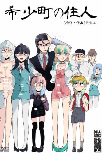 Kishouchou no Juunin cover