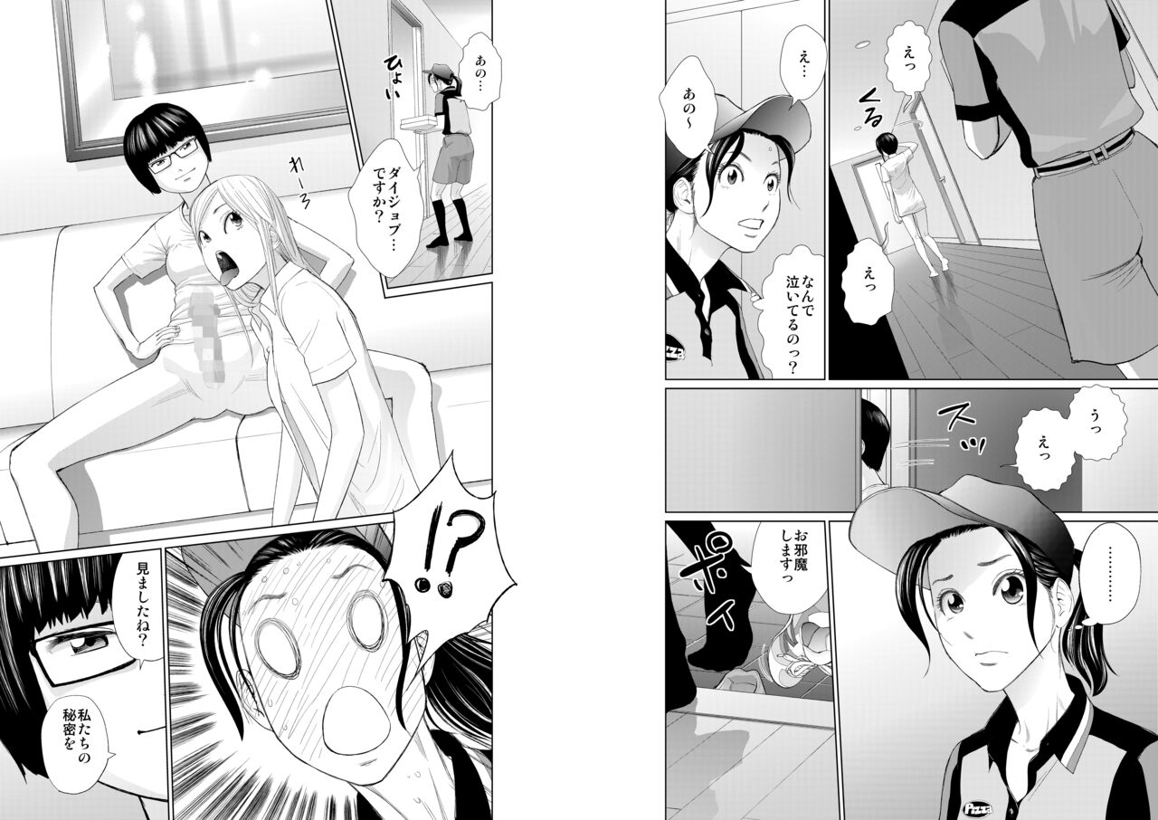 Neo-Friends page 10 full