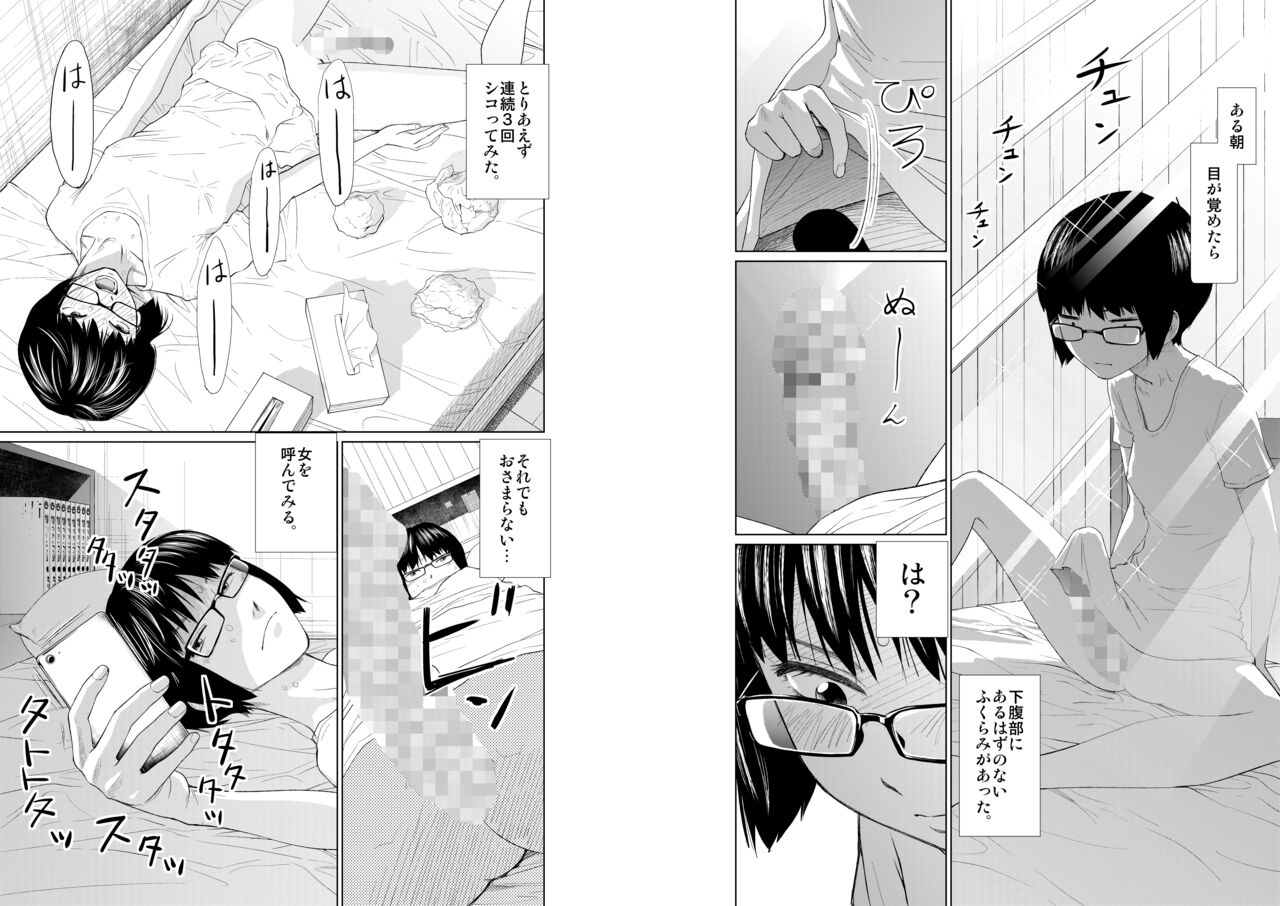 Neo-Friends page 2 full