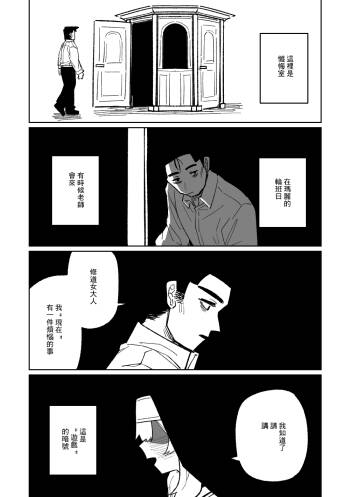 懺悔ゲーム＆賭け金の支払い cover