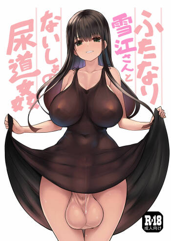 Futanari Yukie-san to Naisho no Nyoudoukan cover