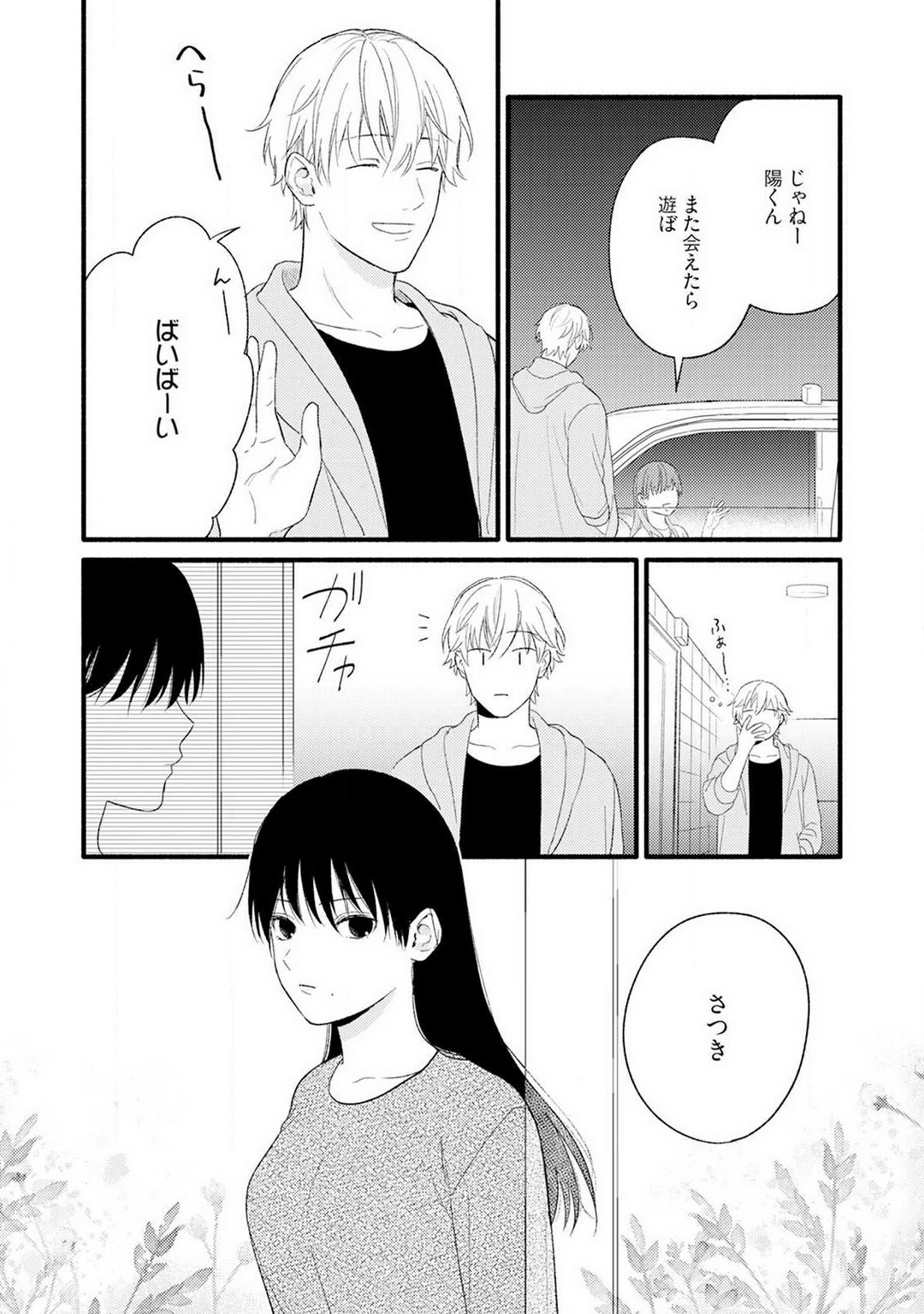 Gyakuten ♂♀ Shita Kara Dakasete Kudasai! 1-2 page 5 full