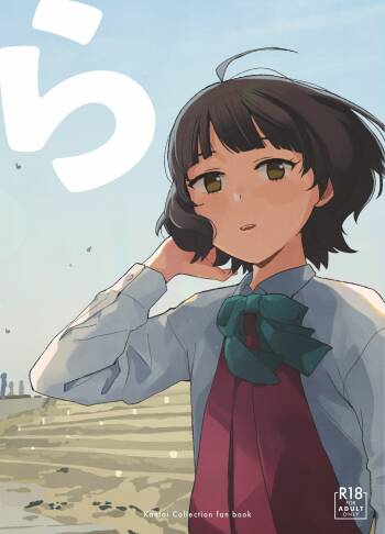 Ra cover