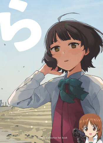 Ra cover
