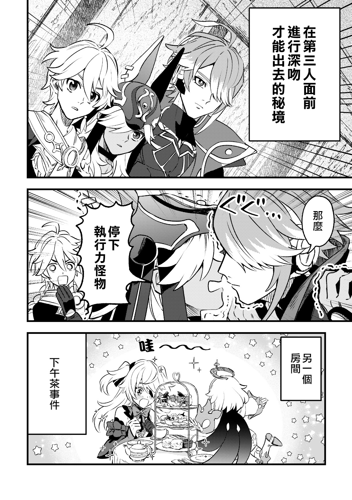 ACKB（原神） page 5 full