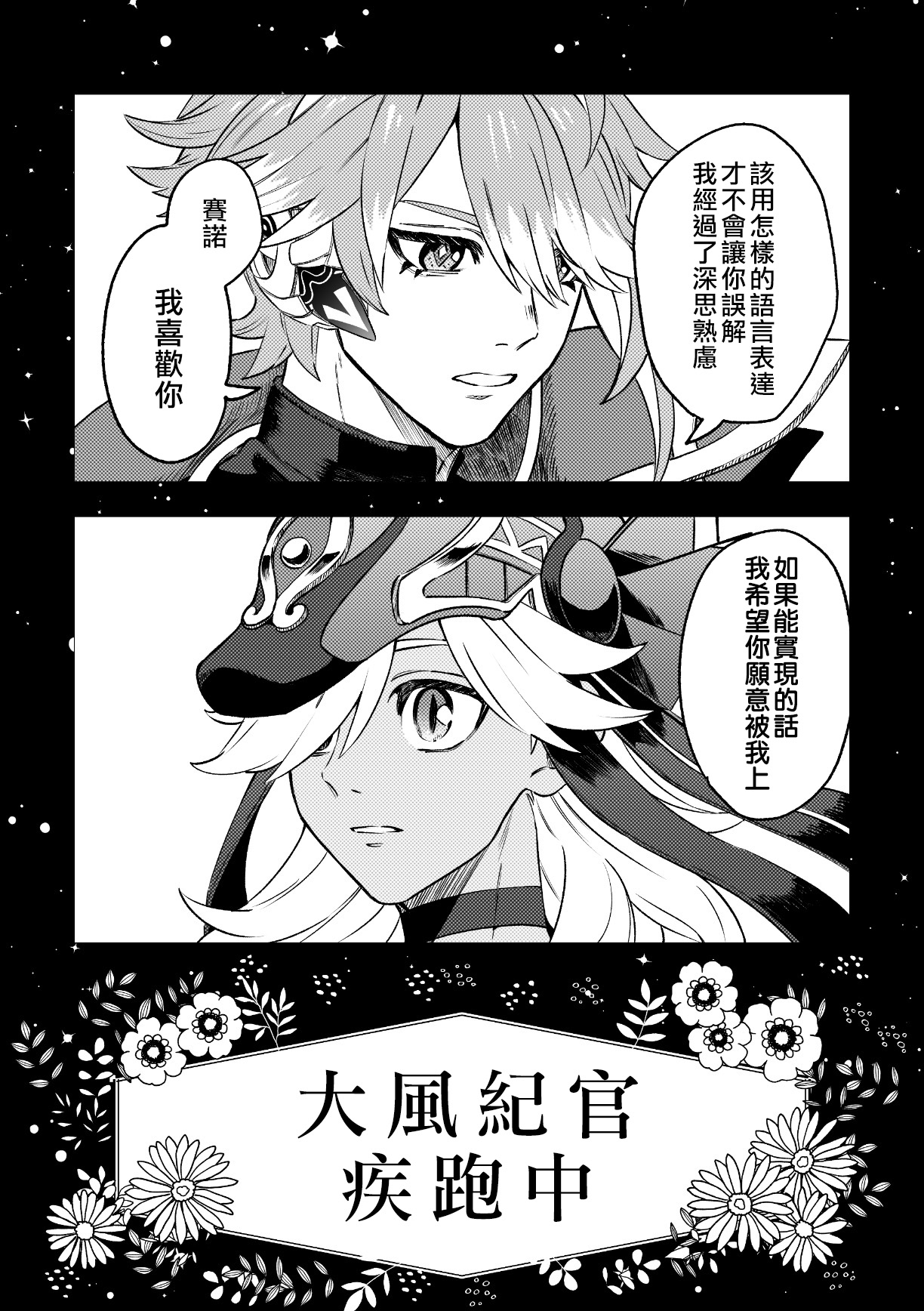 ACKB（原神） page 9 full