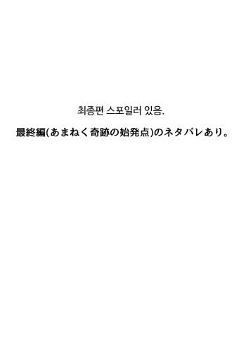 뒷풀이 파티 cover
