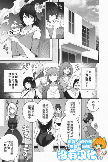 Shukushou Ikinokori Taikai ch5 cover