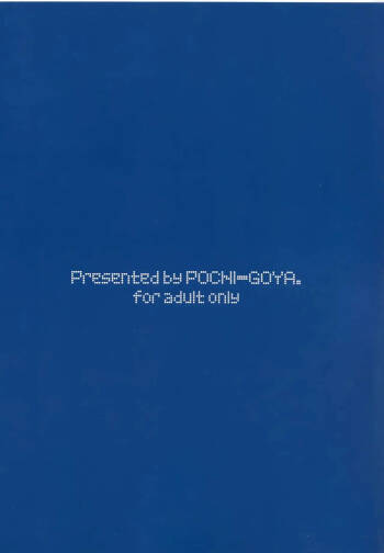 Ane Naru Mono compilation cover
