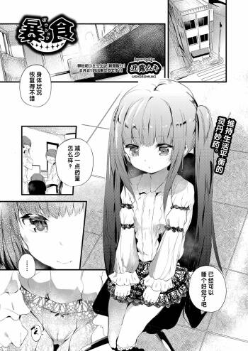 Boushoku cover