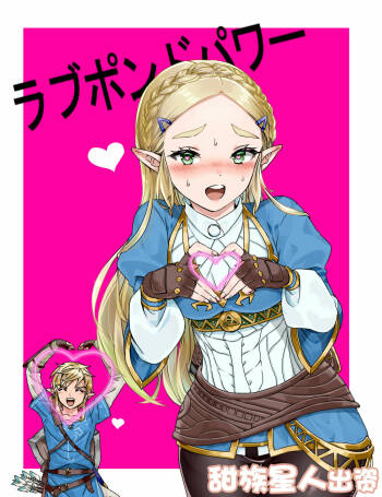 ラブポンドパワー cover