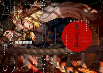 Hasha no Ori cover